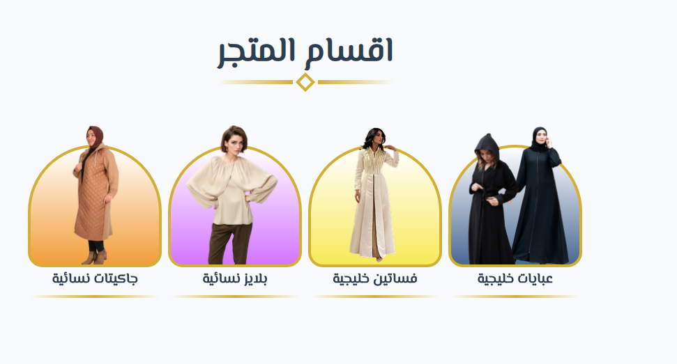 روابط الأقسام 2