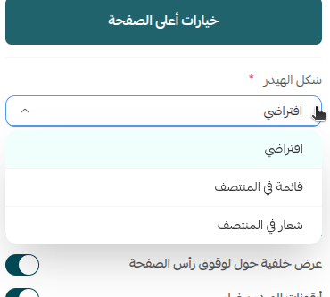 شكل الهيدر 1