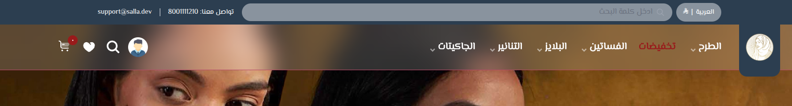 شكل الهيدر 2