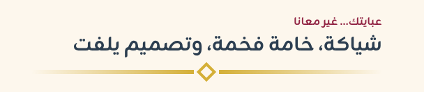 شكل العناوين 2