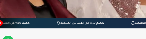 شريط الإعلانات مع الكاروسيل