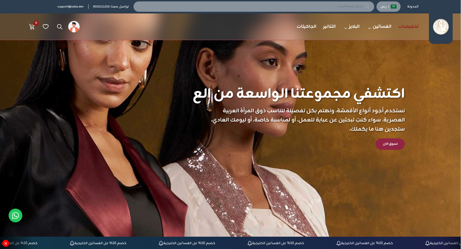 معاينة ثيم مخمل