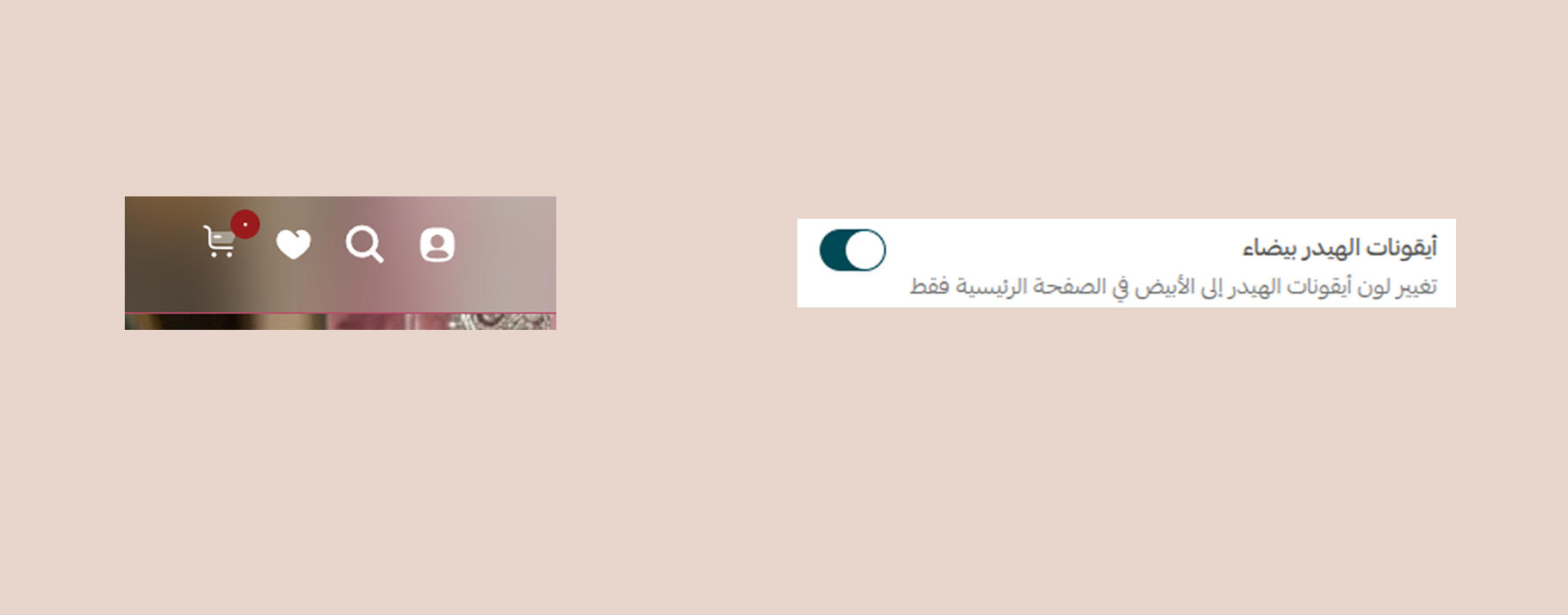 لون الأيقونات