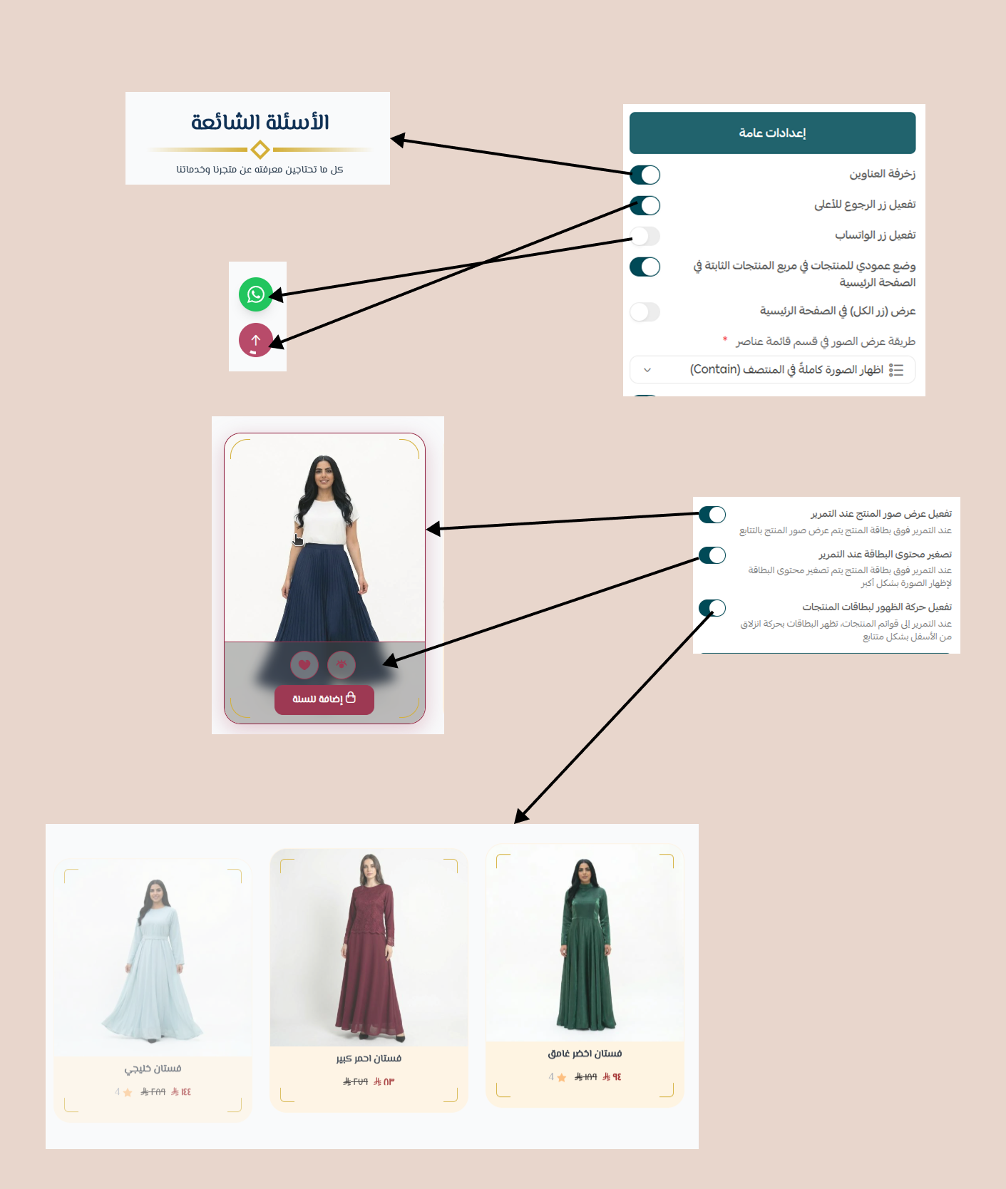 إعداد بطاقة المنتج